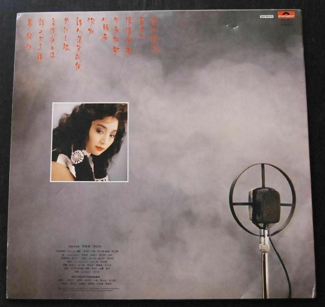 Paula Tsui LP ??? | eBay