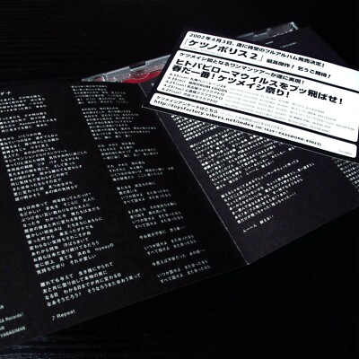 Ketsumeishi ケツメイシ- トモダチ JAPAN CD Mint W/OBI J-Pop, Hip