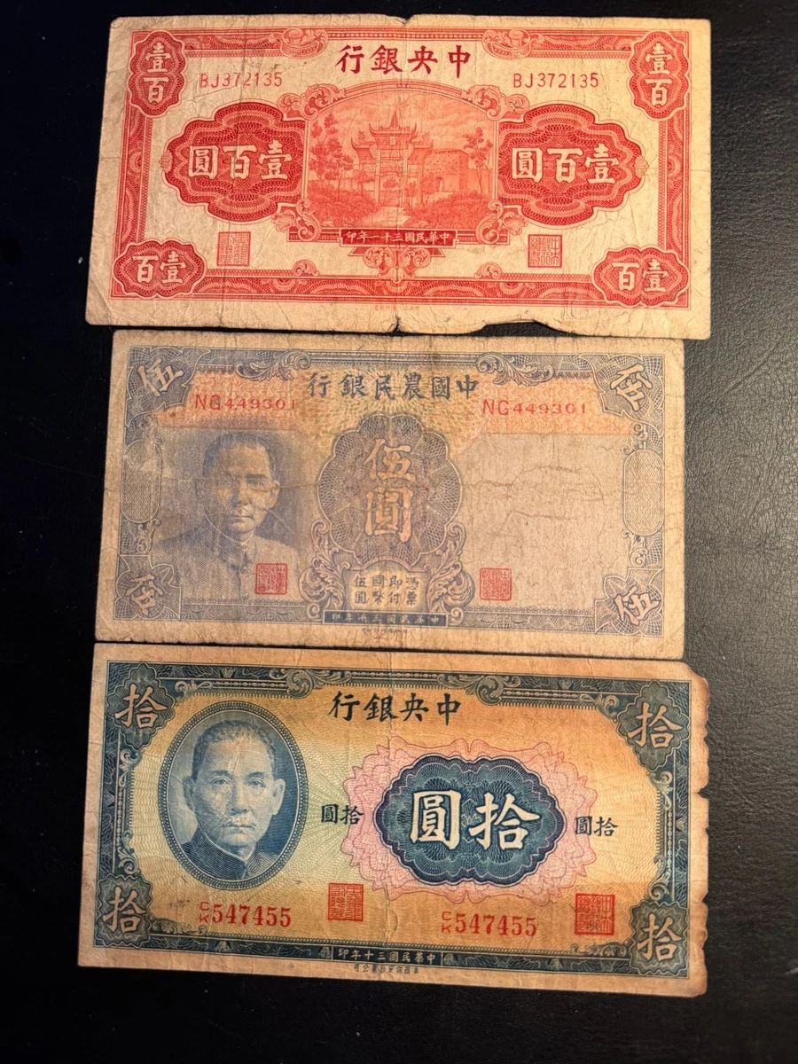 曾流通1944 年中国纸币| eBay