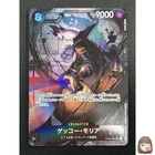 [NM] Gecko Moria ONE PIECE Card Game Japanese OP06-086 SR Wings of Captain 4M22
