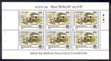 India - 1989 MNH booklet pane of 6 Postal coach & P.O. 1842 - 1261a - cv 2.40