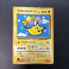 Pokemon TCG Flying Pikachu Old Back 1998 CoroCoro Promo Glossy Japanese Card