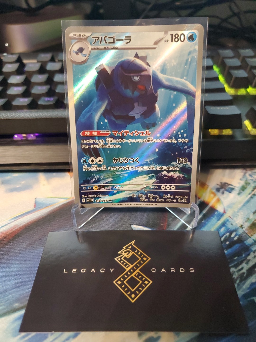 (Japanese) Carracosta 111/086 AR - sv11B Black Bolt - Pokémon TCG (NM)