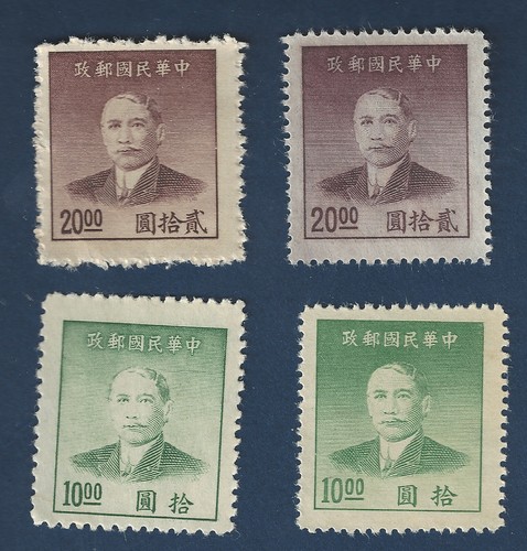 RARE 1949 CHINA STAMPS $10, $20 TWO TYPES WITH AND WITHOUT "T" BY TIE - Picture 3 of 6