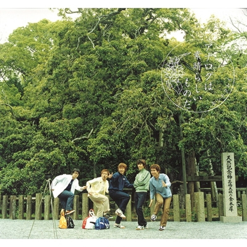 Новый альбом Kinmokusei/Аналог Ha Subarashii Monoda MHJL136