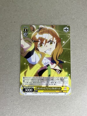 Weiss Schwarz Uma Musume Pretty Derby UMA/W119-021 C Jungle Weiss Schwarz Uma Musume Pretty Derby UMA/W119-021 C Jungle