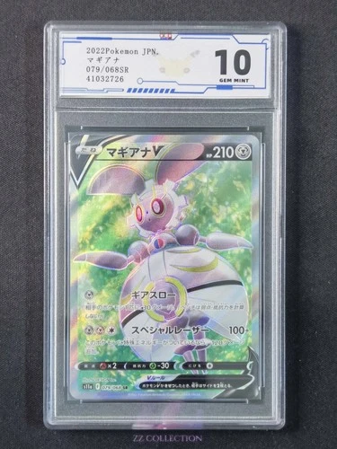 22 Pokemon TCG JPN Magearna V 079/068 SR Incandescent Arcana s11a #2726 ACG 10