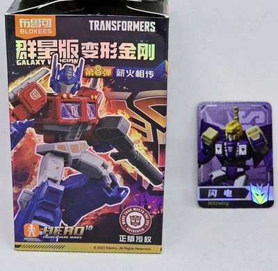 Transformers Blokees Galaxy v8 Blitzwing figure Blind Box Model Kit 4'' tall