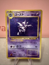 Pokemon Mystery of the Fossils Haunter Holo No. 093 Japanese Fossil