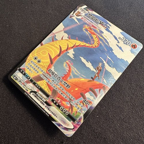🐍 Centiskorch VMAX 219/184 Secret Rare S8B F 🔋 VMAX Climax Pokemon Chinese 💎