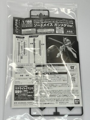 1/100 Full Mechanics Gunpla Expo Gundam Barbatos Lupus use Sword Mace Gunmetal