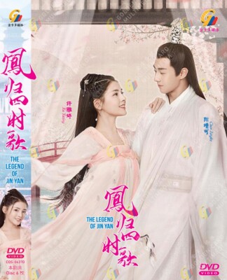 THE LEGEND OF JIN YAN 凤归四时歌 VOL.1-34 END CHINESE DRAMA DVD ENGLISH SUBTITLE