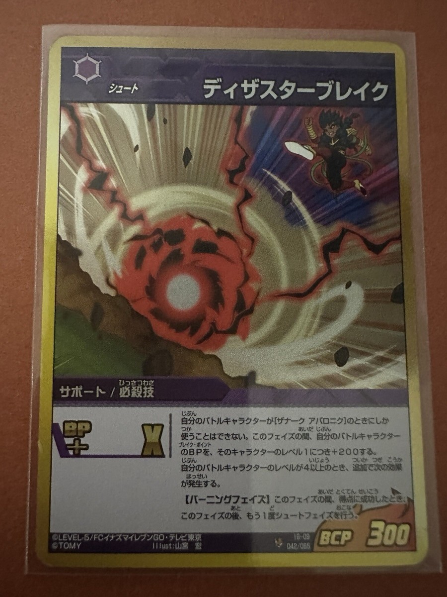 DisastarBreak Inazuma Eleven Go TCG Card 042/065 TOMY Japanese