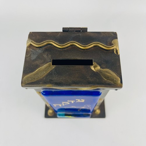 Gary Rosenthal Metal & Art Glass Tzedakah Pushke Jewish Charity Box Bar Mitzvah - Picture 2 of 9