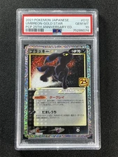 2021 Pokemon Japanese Umbreon-Gold Star #012 Pcp 25th Anniversary Ed PSA 10 MT