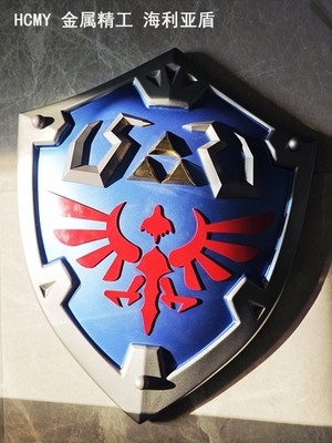 Hylian Shield Metal  - The Legend of Zelda: Tears of the Kingdom COS Prop 3KG