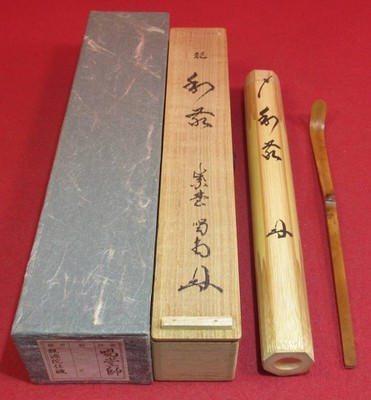 Tea Ceremony Bamboo Tea Scoop W-Respect ''Ohsai'' Calligraphy Signed Kodo-ryugen-i