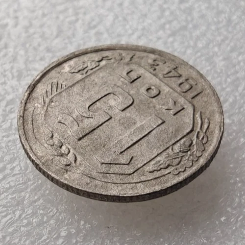 Russia USSR 15 Kopeks 1943 Copper-Nickel Coin D2 - Image 3 of 4