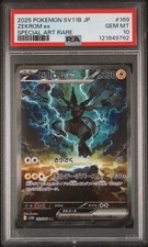 Zekrom ex 169/086 SV11B: Black Bolt Holo (Japanese) for sale