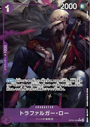 Juego de Cartas UNA PIEZA OP09 R Paralelo Arte Antiguo Juego Completo Vástagos Japonés - Imagen 7 de 8