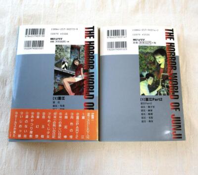 Junji Ito Autographed Manga Comic 2 set Horror Manga Collection