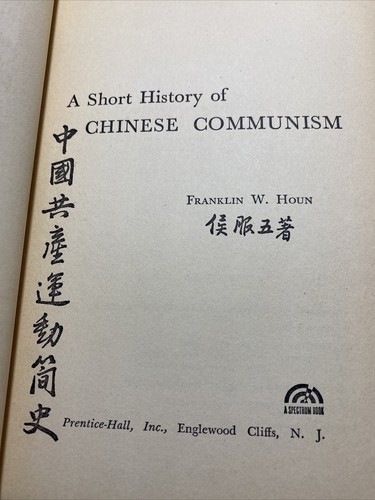A Short History Of Chinese Communism Houn Franklin 1967 4th Printing - Picture 5 of 6