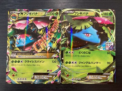 M Venusaur EX 1st Edition 002/060 ＆ Venusaur EX 233/XY-P