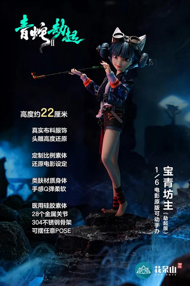 Fun Toys 1/6 White Snake 2: The Green Snake - The Fox Action