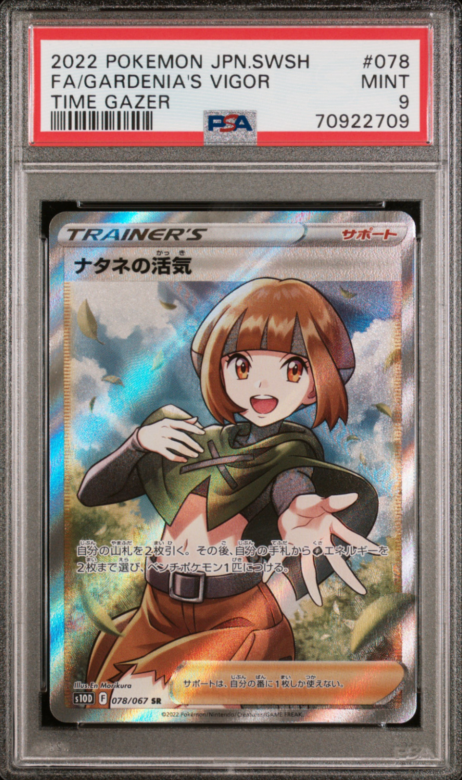 PSA 9 Gardenia's Vigor 078 SR TIME GAZER Japanese Pokemon Card 2022