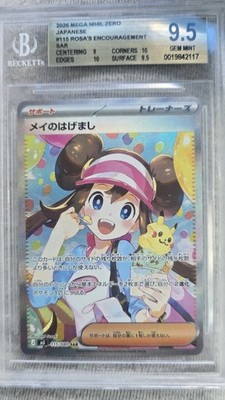 ポケモンカード Rosa's Encouragement #115 PSA9 Rosa's Encouragement #115 Pokemon Japanese Nihil Zero | eBay