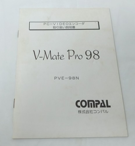 COMPAL PC-VIDEO ENCODER / V-Mate Pro 98 / PVE-98N for NEC PC-98/98NOTE Leadtek - Photo 8/10