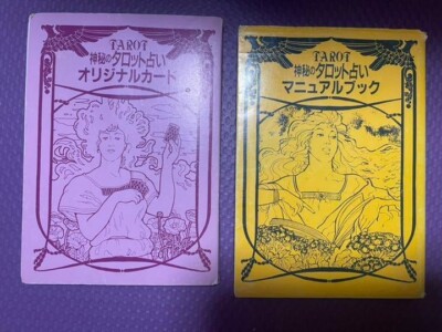 油彩『Flower fortune-telling』 Hanafuda fortune-telling card ~Setsugekka~/花札占いカード