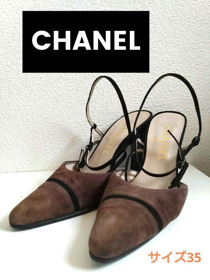 CHANELスウェードブラウンヒール CHANEL Mules Sandals Heel Suede Brown EU35/US5 slingback