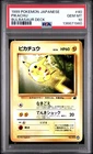 1999 POKEMON JAPANESE BULBASAUR DECK #40 PIKACHU PSA 10