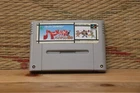 Hameln no Violin Hiki Nintendo Super Famicom SFC Very Good Condition!