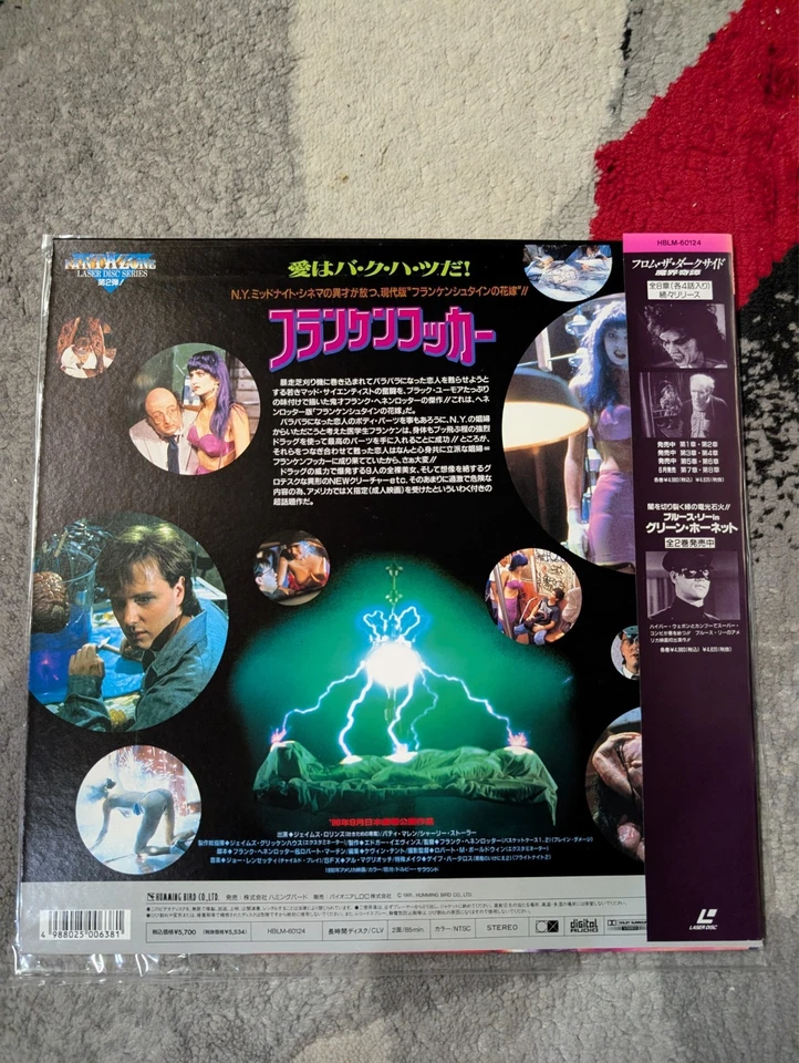 Frankenhooker Laserdisc Japan HBLM-60124 Patty Mullen with Poster - Image 2 of 4