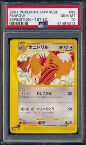 Pokemon PSA GEM MINT 10 Japanese Arbok Holo 99 Expedition 1st Ed e-Card