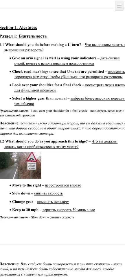 theory test book 2024 English to Russian Language - Image 2 of 2