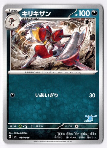 2024 Pokemon Card Game Battle Academy Japanese: Choose Your Card (All NM+/M) - Bild 58 von 81