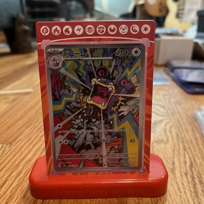 Pok&eacute;mon Card Loudred Full Art AR 078/066 Pok&eacute;mon Japanese Ancient Roar Sv4k