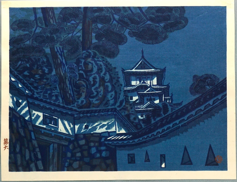 Большая оригинальная гравюра на дереве Окии Хасимото (1899–1993 гг.) — замок Вакаяма - Изображение 2 из 4