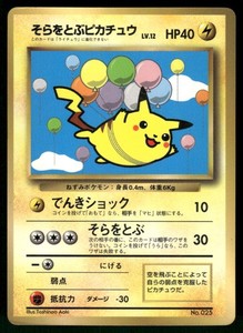 25+ Pikachu 025 Japanese for sale | Updated Oct 2026