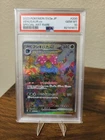 Pokemon Venusaur  200/165 PSA 10 Japanese