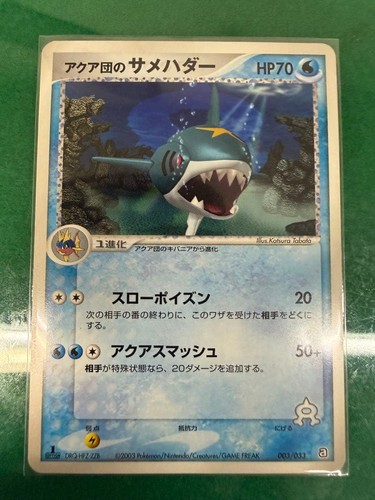 Team Aqua's Sharpedo 003/033 Pokemon TCG Team Aqua Half Deck W Japanese Card