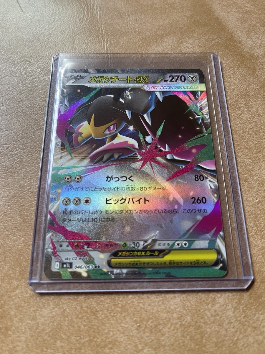Mega Mawile EX - Pokemon - Mega Evolution - 46/63 - Japanese | eBay