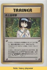 Charity Japanese Pokemon Gym Expansion 1: Leaders' Stadium #CH 1998 READ 1l2