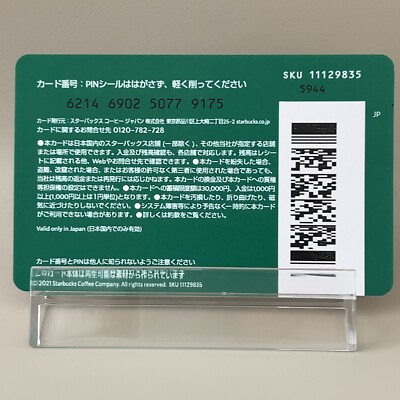 Starbucks Japan Card Rare No.6214 Cute Simple Japanese F/S | eBay