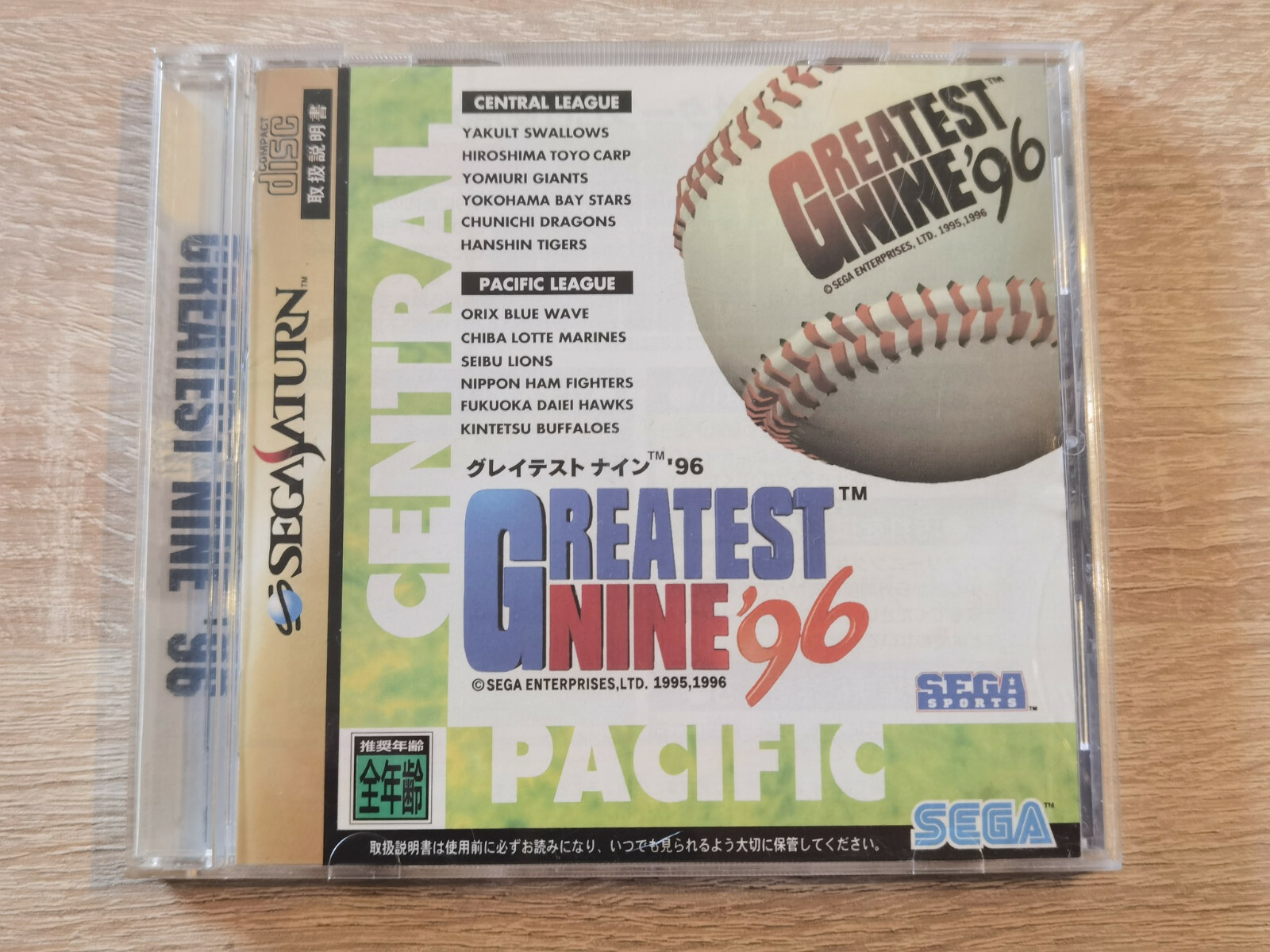 GREATEST NINE 96 SEGA SATURN JAP