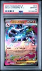 2025 POKEMON JPN M2-INFERNO X #013 MEGA CHARIZARD X EX PSA 10