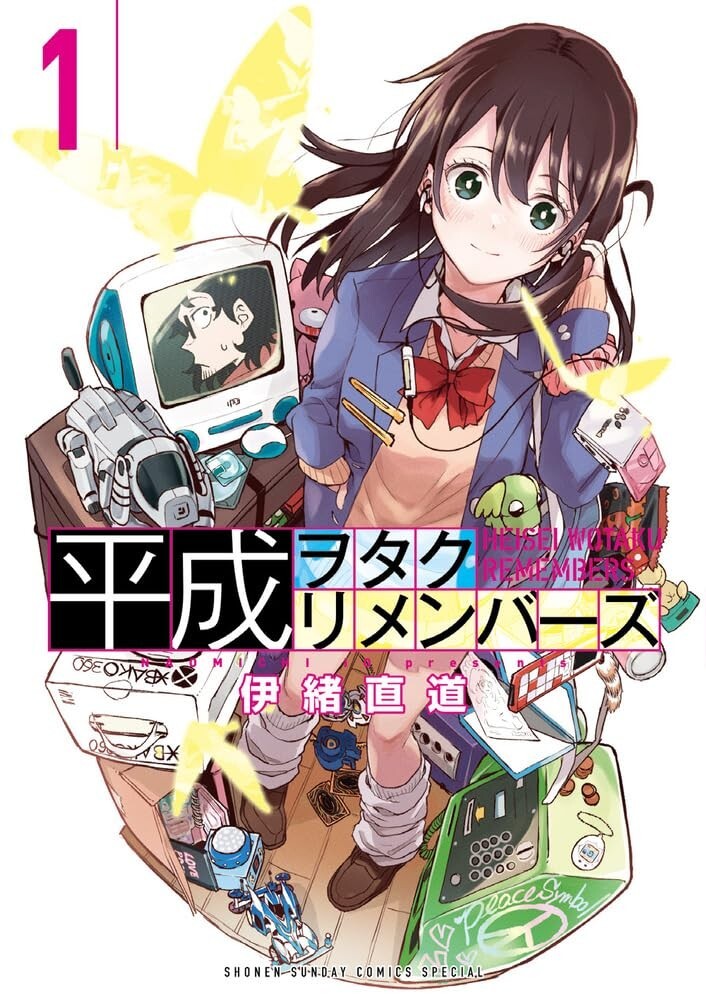 Heisei Wotaku Remembers Vol.1-3 Set Manga Comics Naomichi Io